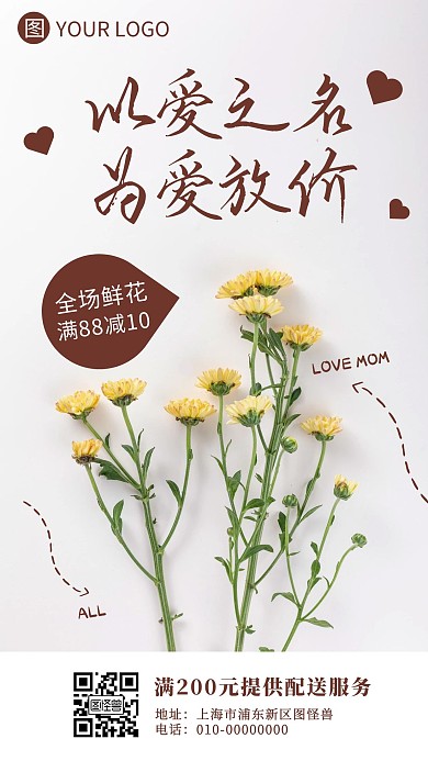 摄影风母亲节满减促销活动摄影图海报