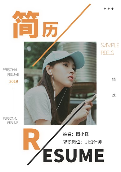 简约摄影风个人简历封面