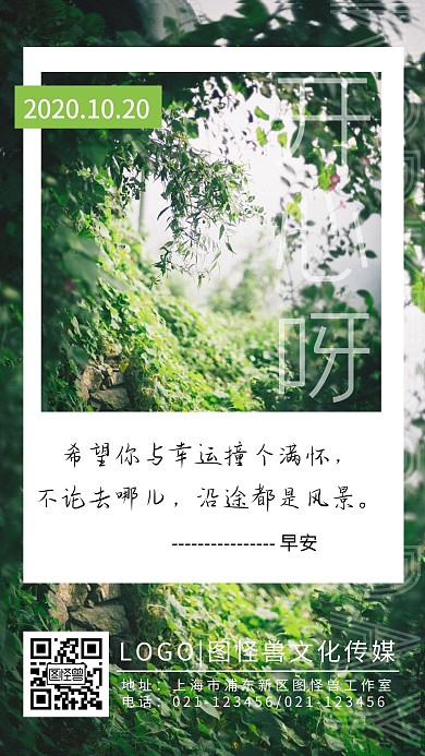 唯美风景早安图治愈日签