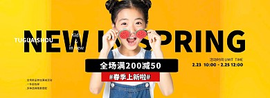 童装春季上新促销创意淘宝banner