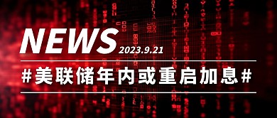 新闻美联简约彩色微信公众号封面首图