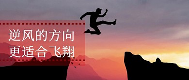 励志座右铭公众号封面首页