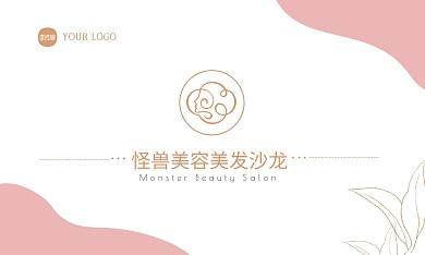 2023年浅色简约美容扁平名片横版