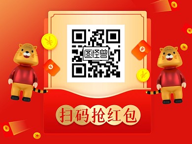 红黄简约扫码关注二维码横版配图抢红包