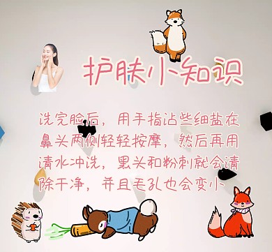 护肤小知识科普鱼可爱泡泡