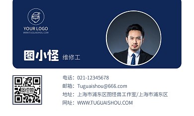 维修蓝色简约商务个人照名片