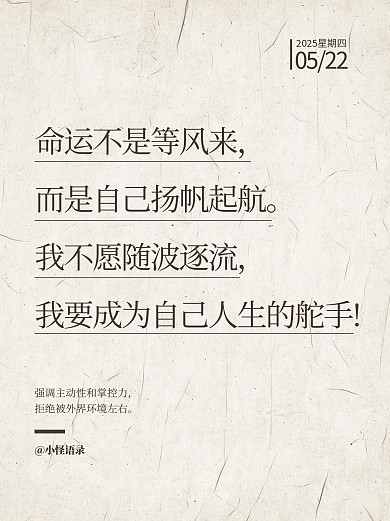 情感励志语录小红书封面