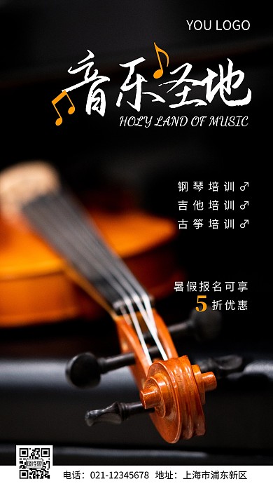 促销黑色艺术课暑期报名摄影图海报