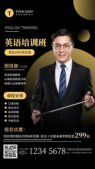 简约黑色英文课程营销导师介绍手机海报