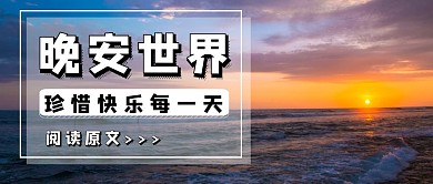 傍晚美图红包封面晚安简约黑白