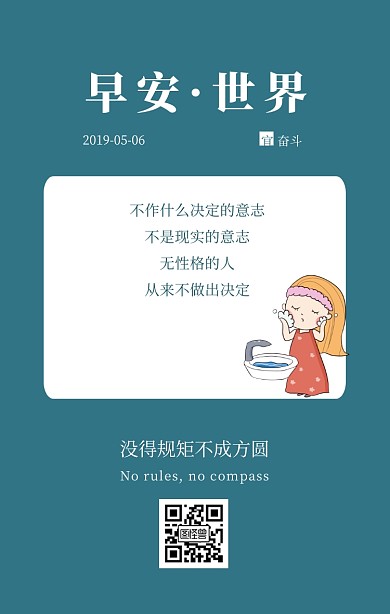 没得规矩不成方圆简约日签