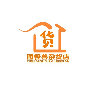 杂货店logo宣传推广大气通用橙色	