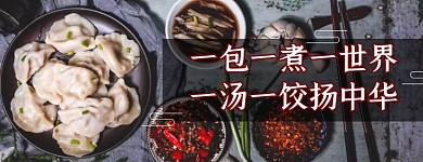 水饺简约大气美团外卖店招