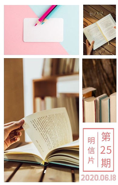 明信片粉色简约极简拼图模板