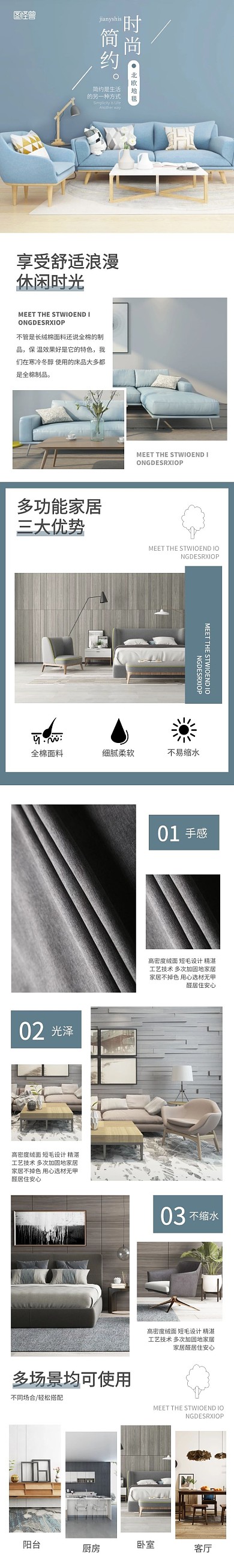 家居产品简约电商产品介绍详情页