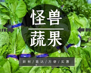 2020蔬果小程序封面