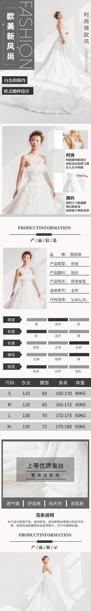 灰白简约时尚电商淘宝女装详情页