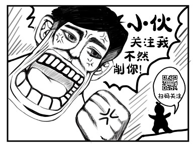 幽默搞笑表情包关注二维码