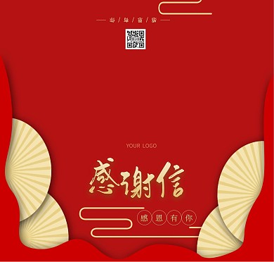 红色质感感谢信贺卡创意