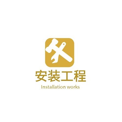 安装工程logo橙色创意建筑logo设计