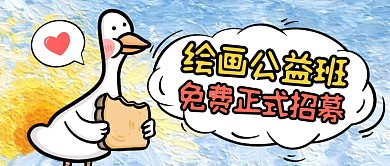 卡通免费正式公众号首图