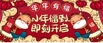 小牛送福小年到公众号首图