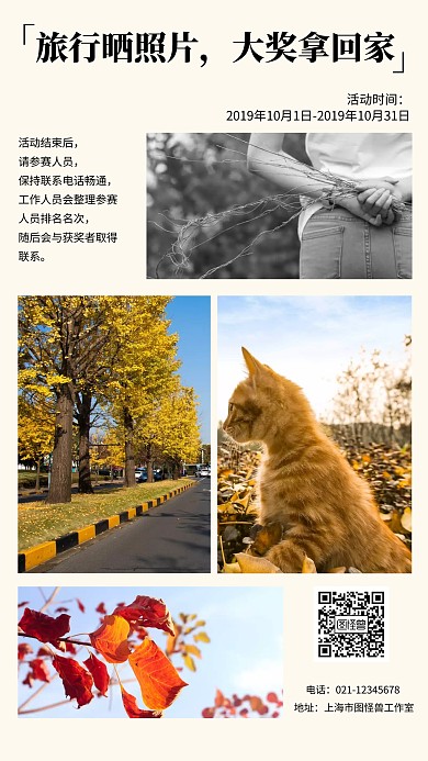 黄色摄影风晒照片赢大奖宣传海报