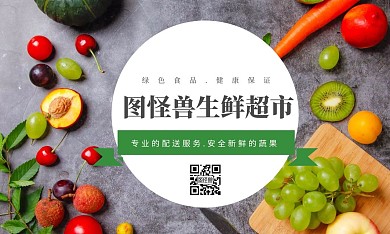 蔬菜水果绿色简约名片