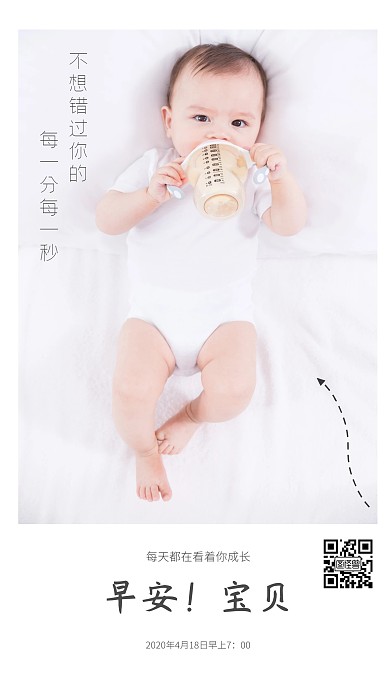 早安母婴亲子问候日签