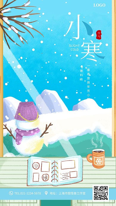 小寒大寒雪人窗边看雪手机插画海报