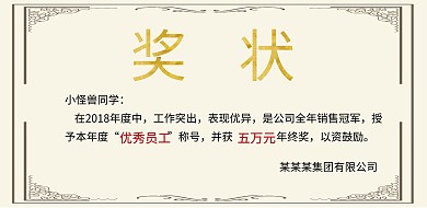 简约荣誉排行榜横版海报