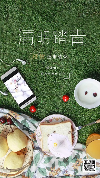 摄影风清明踏青手机海报