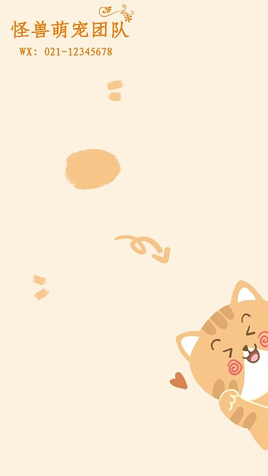 萌宠企业团队品宣可爱插画聊天背景图