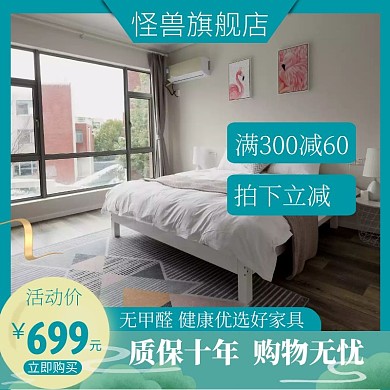 铁床家居家具简约主图直通车