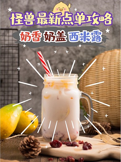 甜品美食餐饮食物小红书封面配图攻略