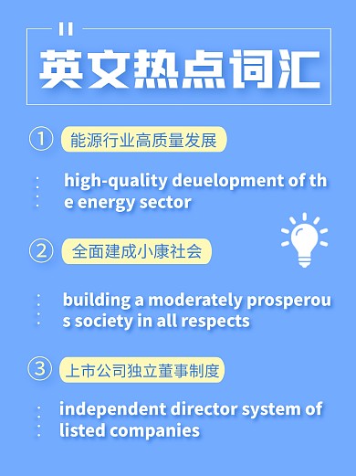 英文中文热点词汇学习教育培训小红书