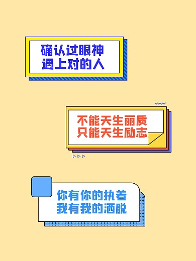 孟菲斯几何形状手持拍照KT板