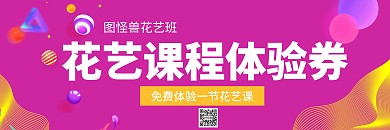 卡片体验券创意