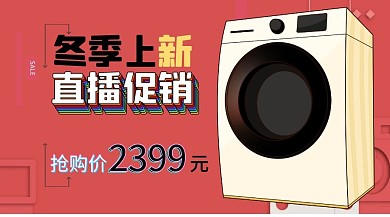 大家电 商品卡片