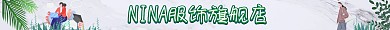 店招淘宝服装ins绿植电商