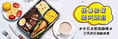 美团海报外卖送餐饮食