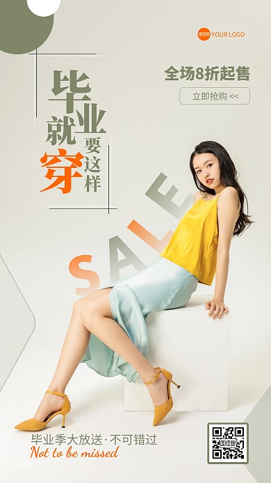 简约大气摄影风毕业季服装促销摄影图海报