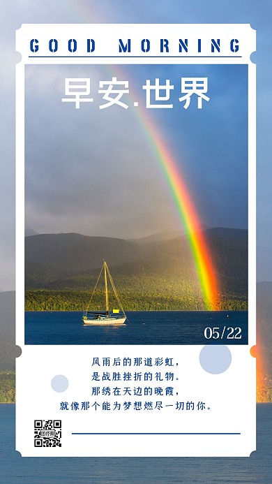 雨后日签蓝色简约日签