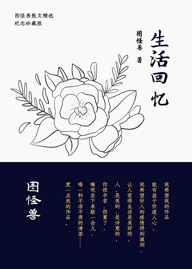中国文学书籍封面
