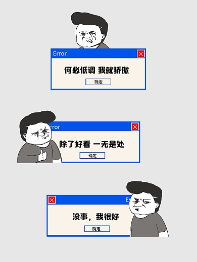 搞笑创意手举牌拍照KT板