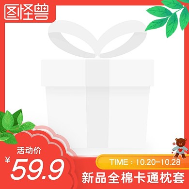 枕套红色简约时尚主图直通车