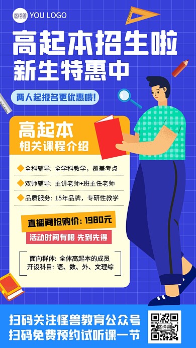 原创学历提升高起本大专院校招生