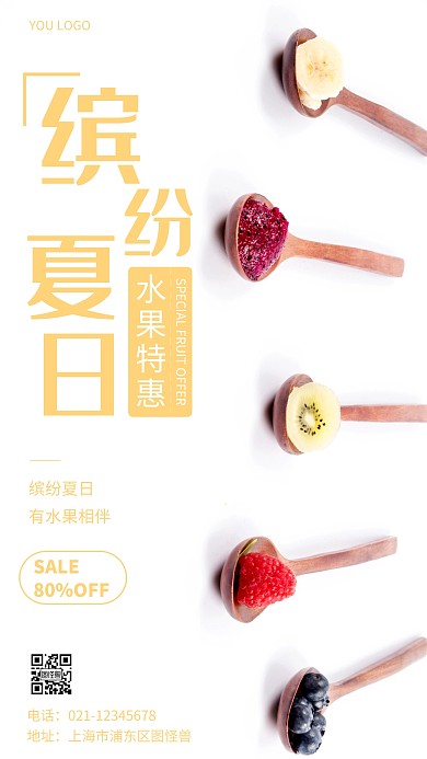 摄影图缤纷夏日黄色简约风手机海报
