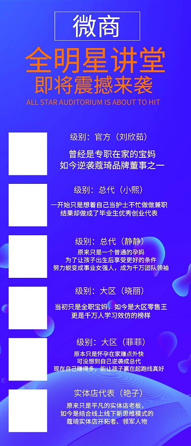 讲师海报