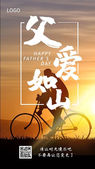 父亲节手绘怀旧简约风手机海报